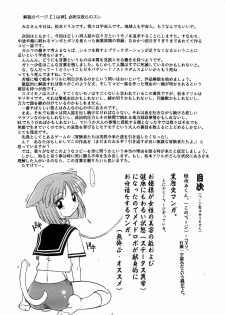 [Matsumoto Drill Kenkyuujo (Drill Eternal)] Drill Private (ToHeart) - page 2