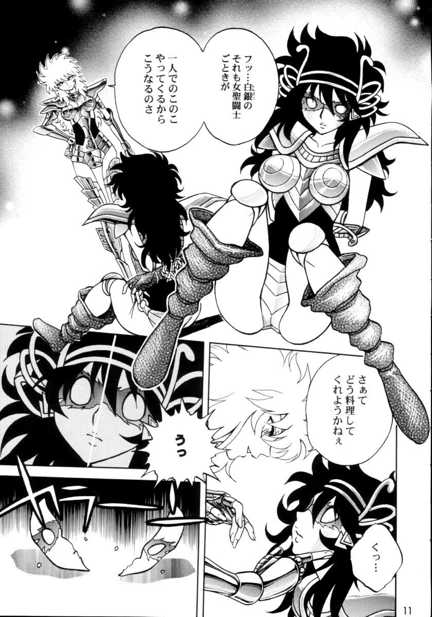 (C65) [JAM KINGDOM (Jam Ouji)] Kagebara (Saint Seiya [Knights of the Zodiac]) page 10 full