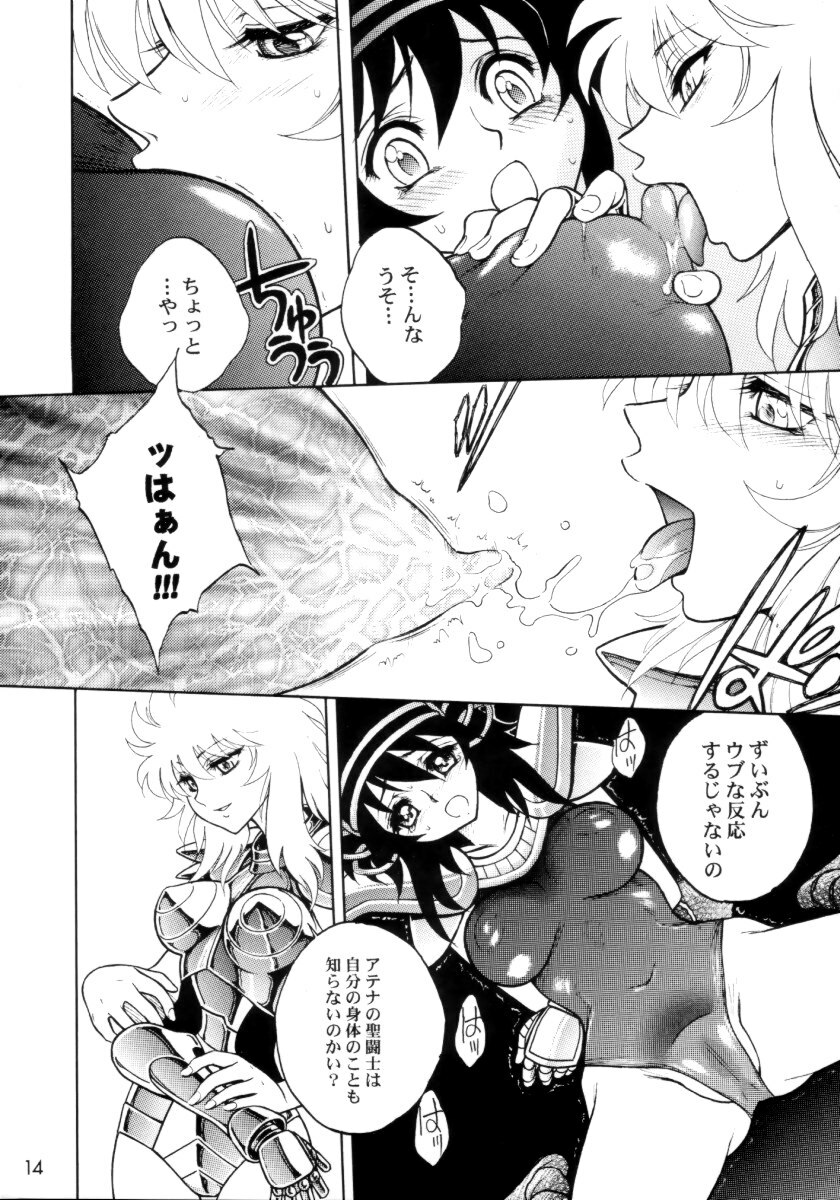 (C65) [JAM KINGDOM (Jam Ouji)] Kagebara (Saint Seiya [Knights of the Zodiac]) page 13 full