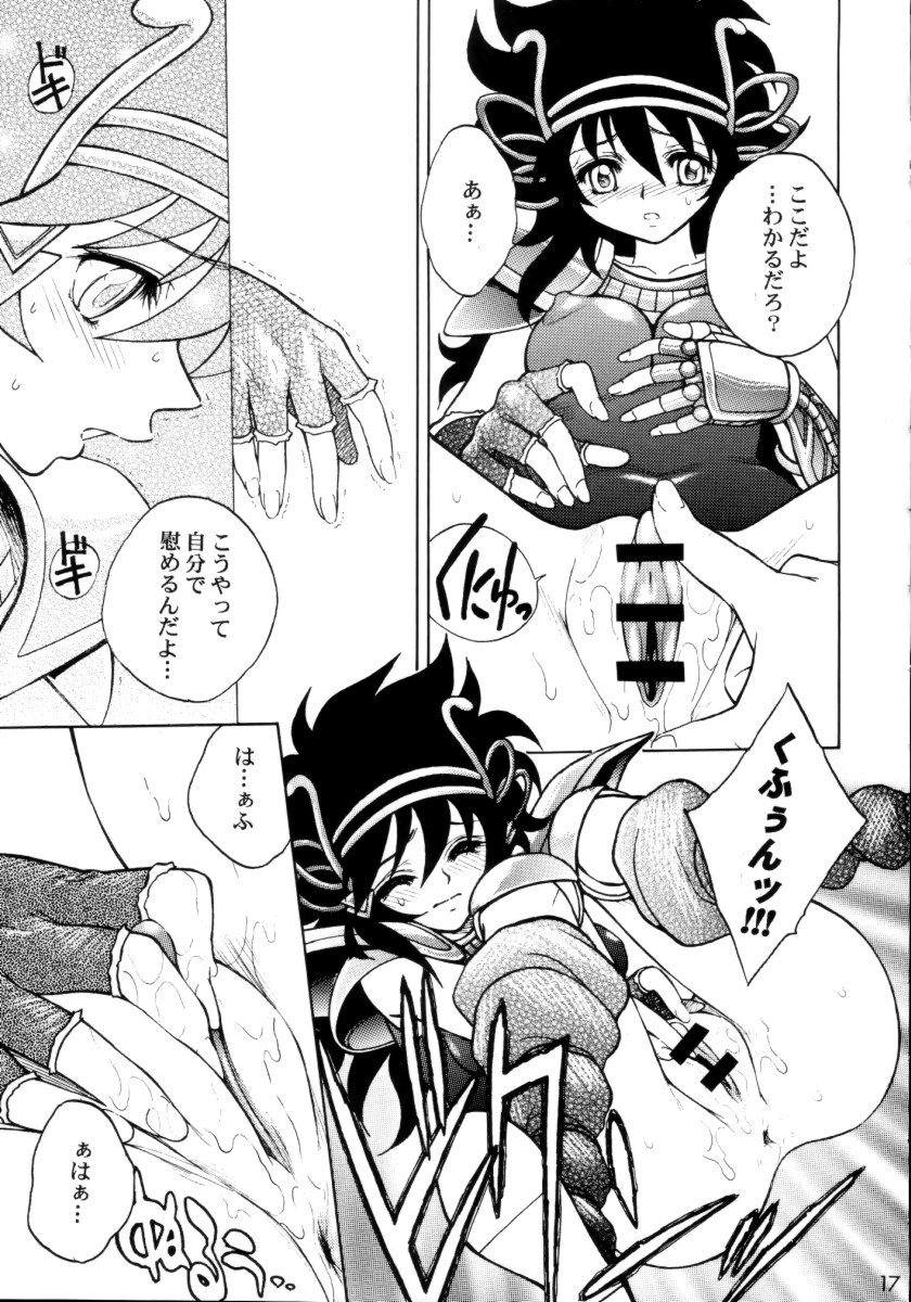 (C65) [JAM KINGDOM (Jam Ouji)] Kagebara (Saint Seiya [Knights of the Zodiac]) page 16 full