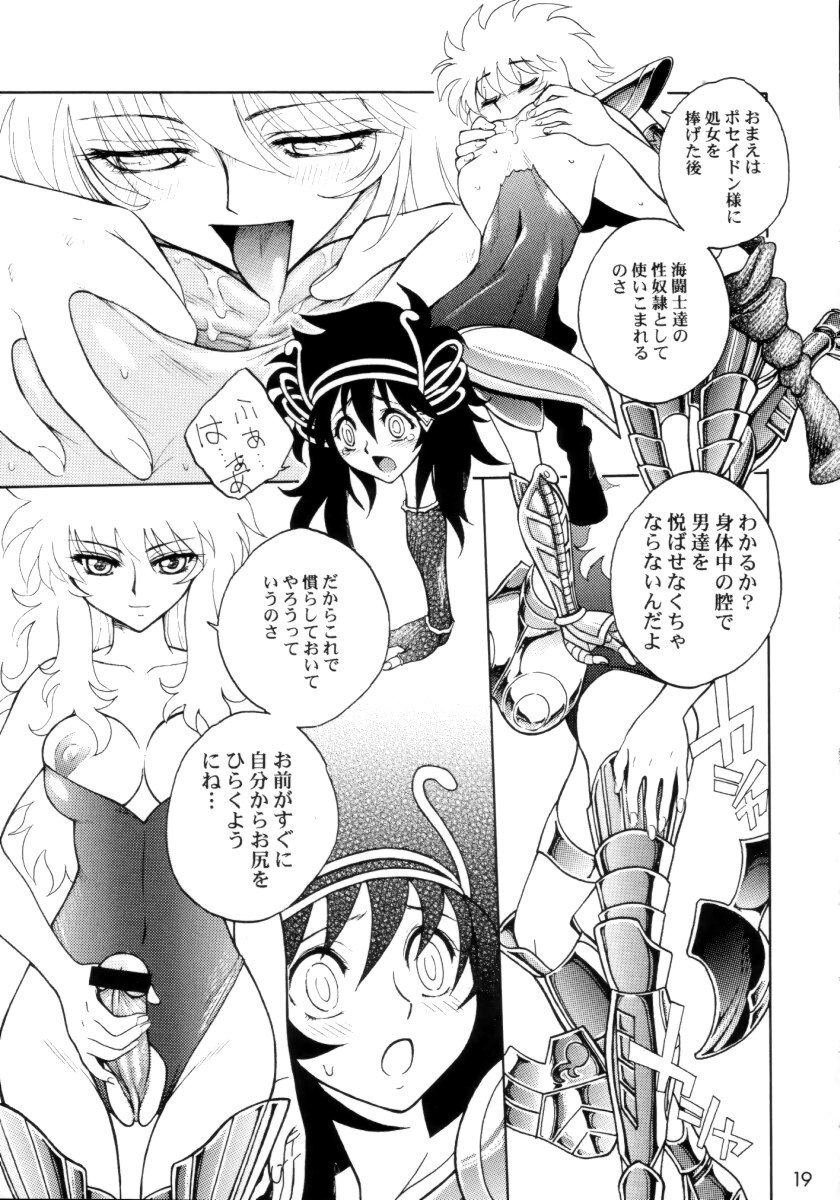 (C65) [JAM KINGDOM (Jam Ouji)] Kagebara (Saint Seiya [Knights of the Zodiac]) page 18 full