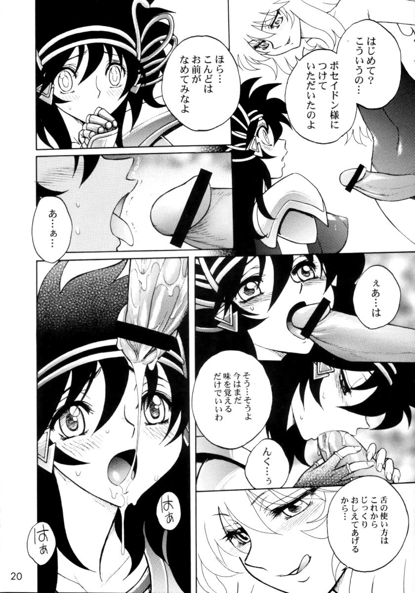 (C65) [JAM KINGDOM (Jam Ouji)] Kagebara (Saint Seiya [Knights of the Zodiac]) page 19 full