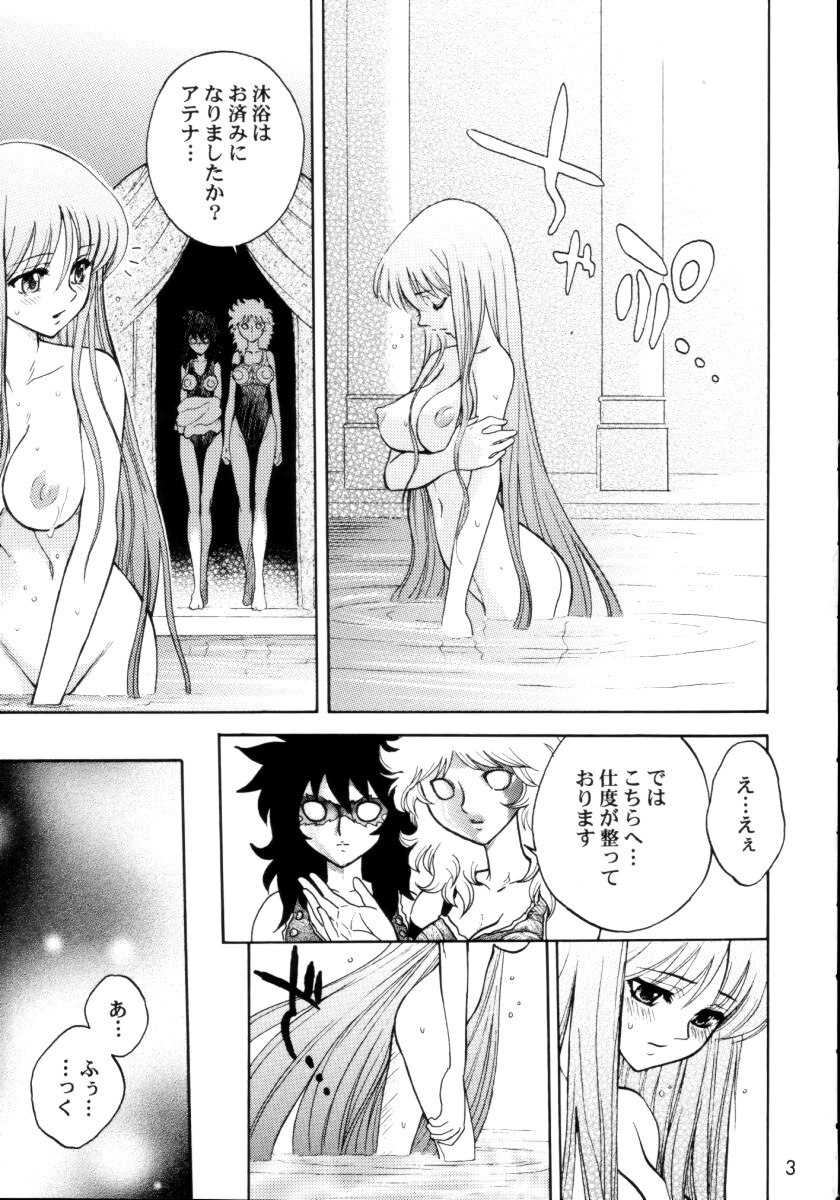 (C65) [JAM KINGDOM (Jam Ouji)] Kagebara (Saint Seiya [Knights of the Zodiac]) page 2 full