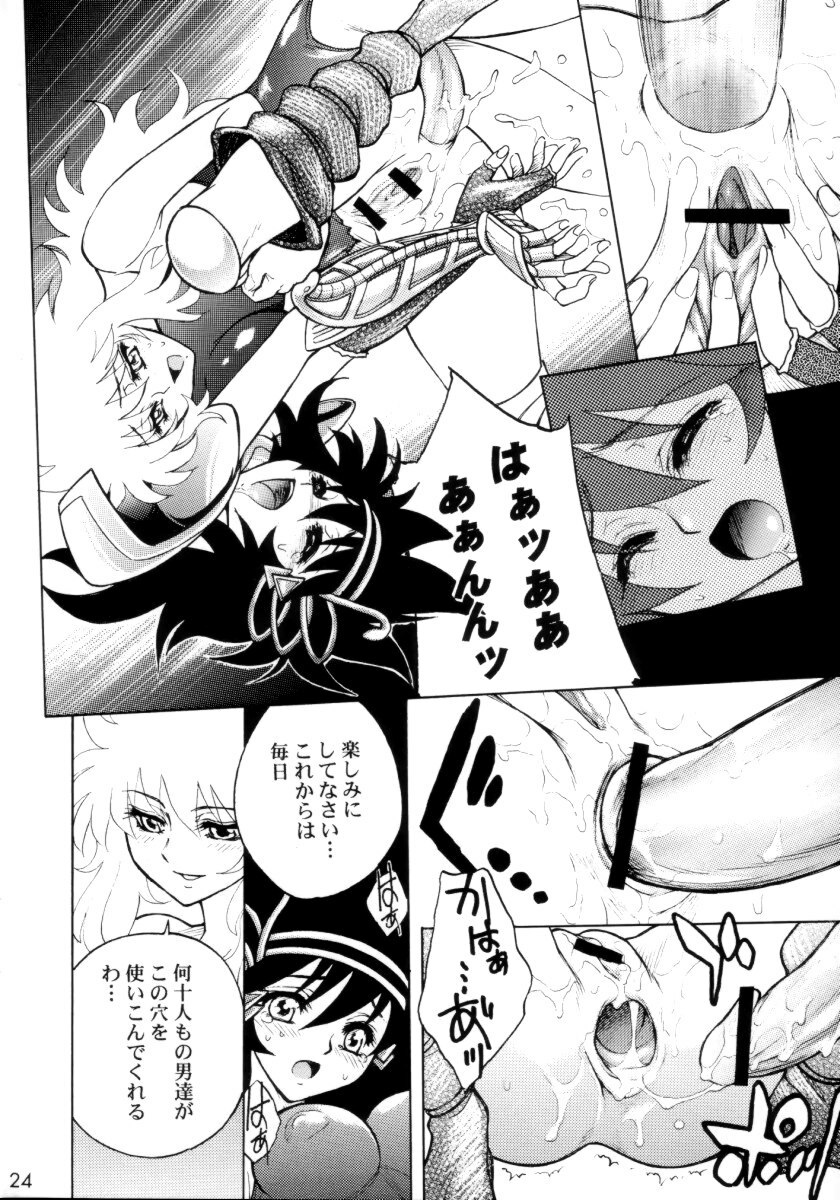 (C65) [JAM KINGDOM (Jam Ouji)] Kagebara (Saint Seiya [Knights of the Zodiac]) page 23 full