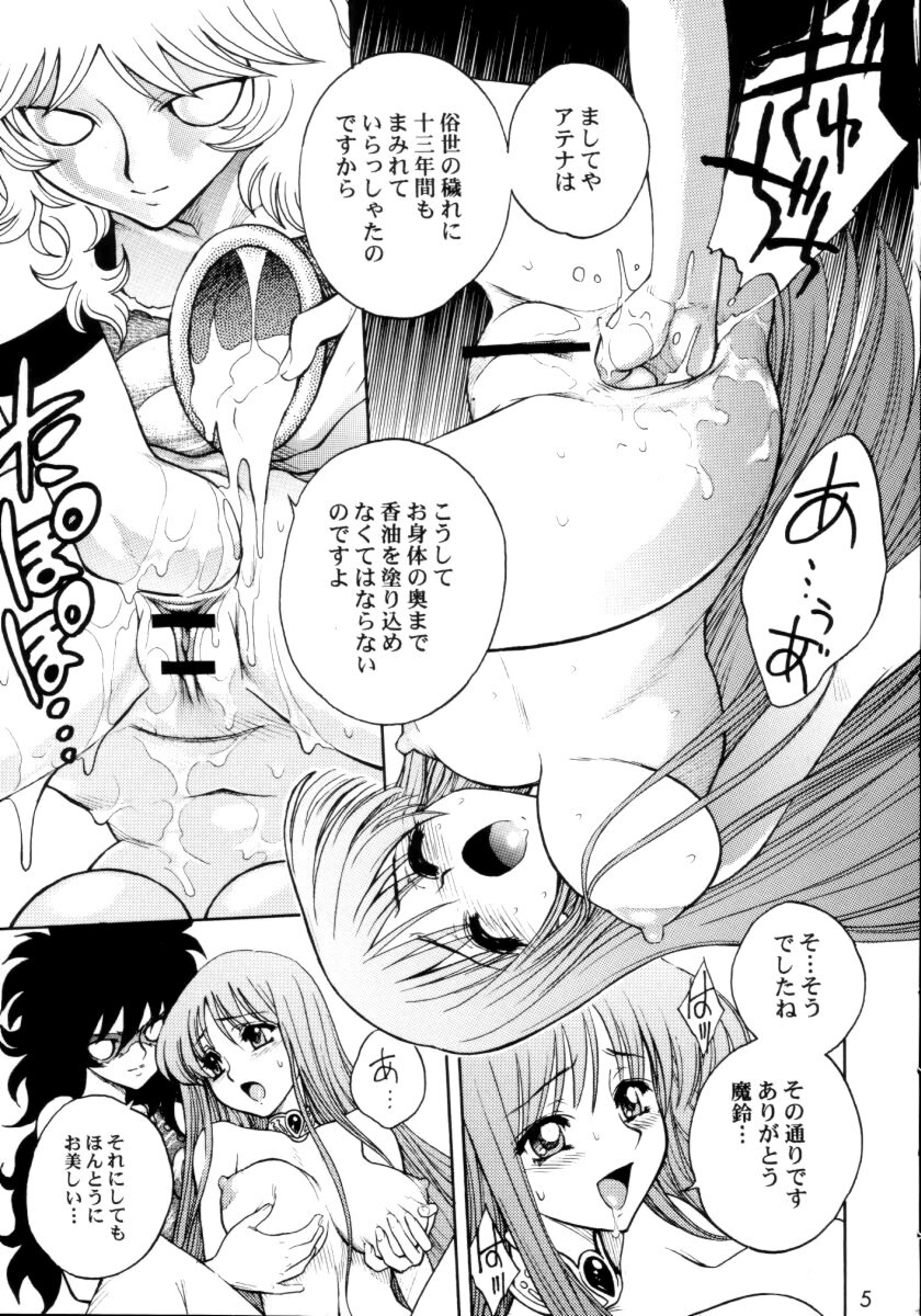 (C65) [JAM KINGDOM (Jam Ouji)] Kagebara (Saint Seiya [Knights of the Zodiac]) page 4 full