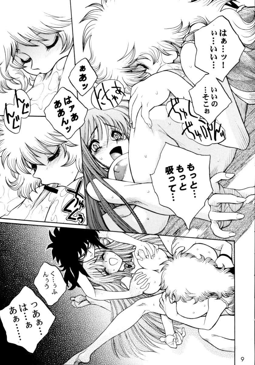 (C65) [JAM KINGDOM (Jam Ouji)] Kagebara (Saint Seiya [Knights of the Zodiac]) page 8 full