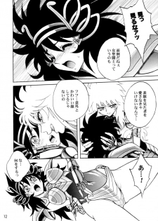 (C65) [JAM KINGDOM (Jam Ouji)] Kagebara (Saint Seiya [Knights of the Zodiac]) - page 11