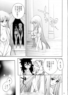 (C65) [JAM KINGDOM (Jam Ouji)] Kagebara (Saint Seiya [Knights of the Zodiac]) - page 2