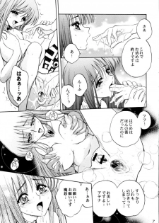 (C65) [JAM KINGDOM (Jam Ouji)] Kagebara (Saint Seiya [Knights of the Zodiac]) - page 6