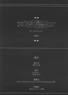 (CR35) [Precious... (Haoto Luna)] Labyrinth-β (Fate/stay night) - page 8