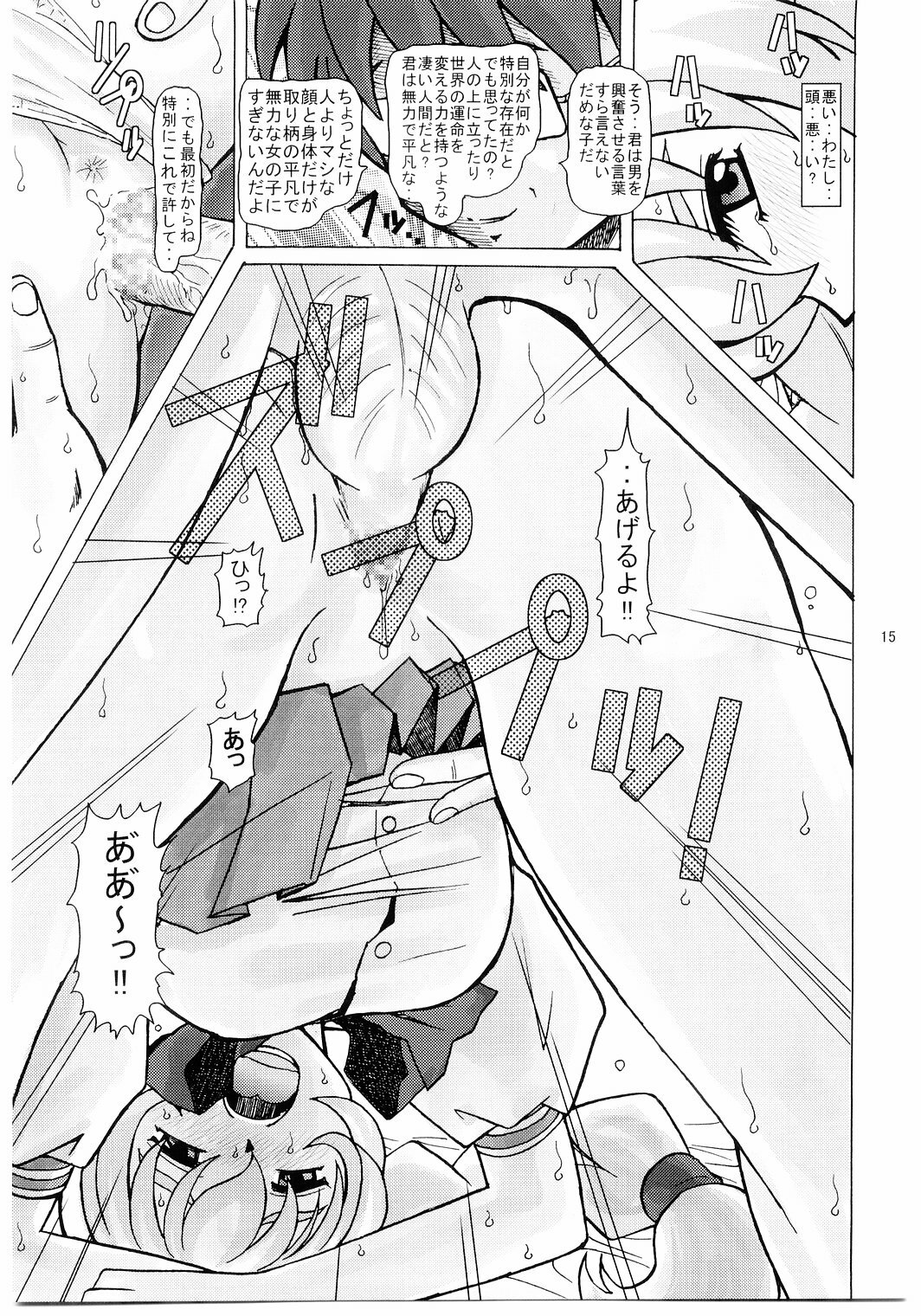 (C66) [Studio Wallaby (Bonehead)] Full Metal Panic Slave (Full Metal Panic!) page 14 full