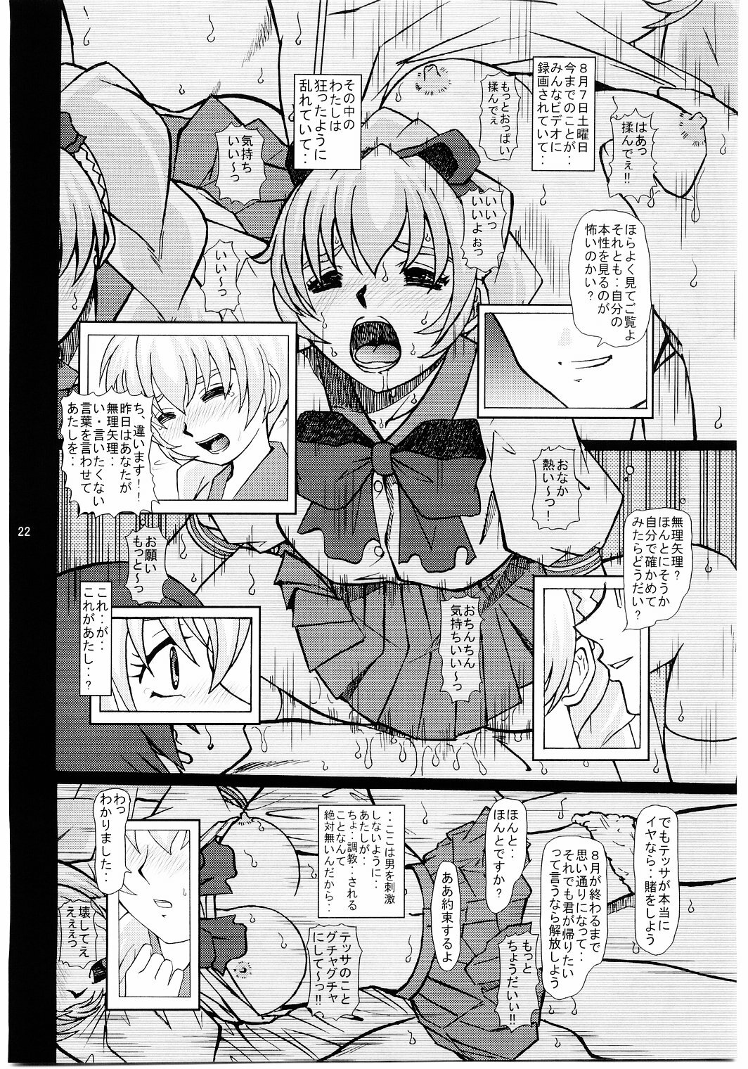 (C66) [Studio Wallaby (Bonehead)] Full Metal Panic Slave (Full Metal Panic!) page 21 full