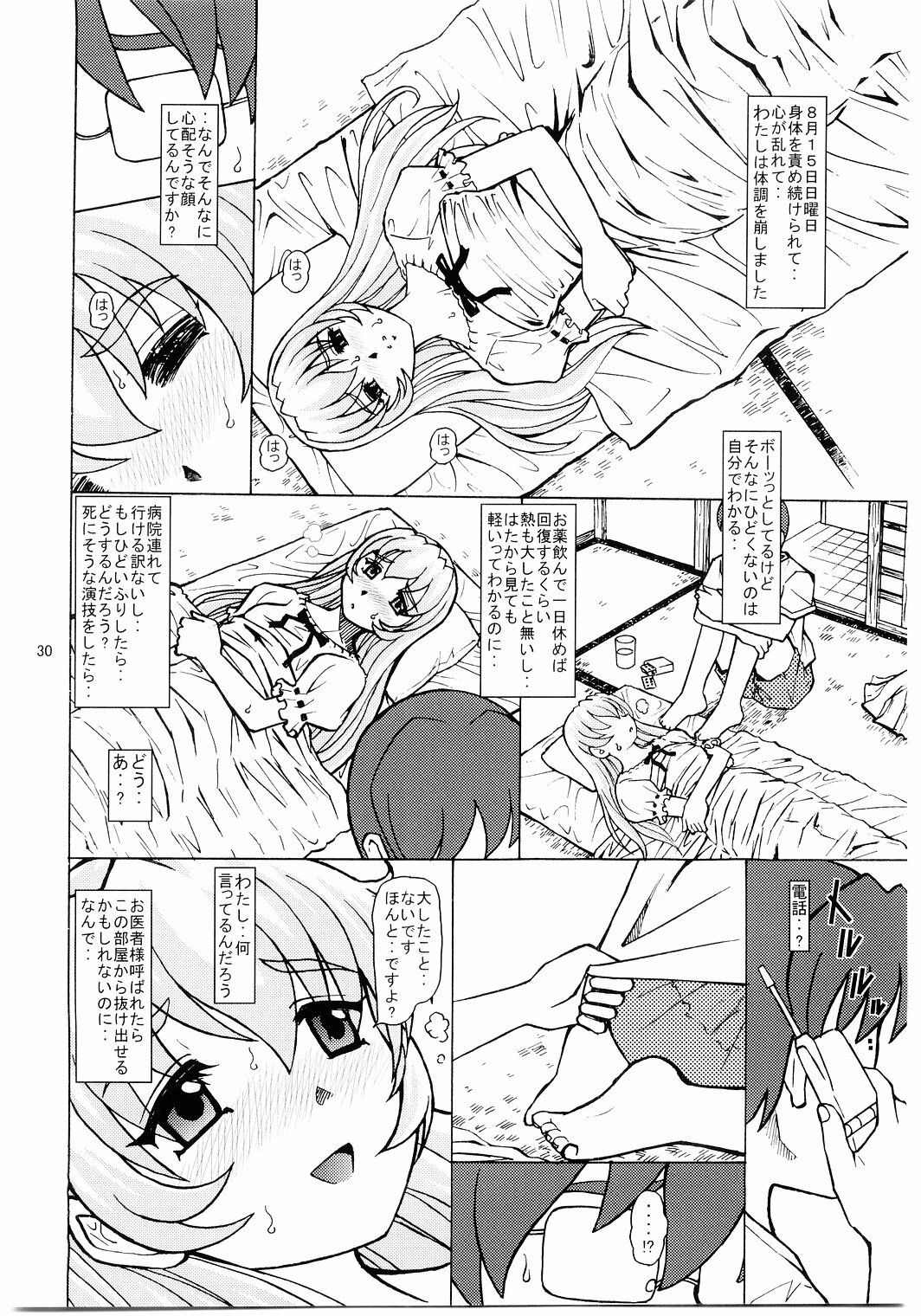 (C66) [Studio Wallaby (Bonehead)] Full Metal Panic Slave (Full Metal Panic!) page 29 full