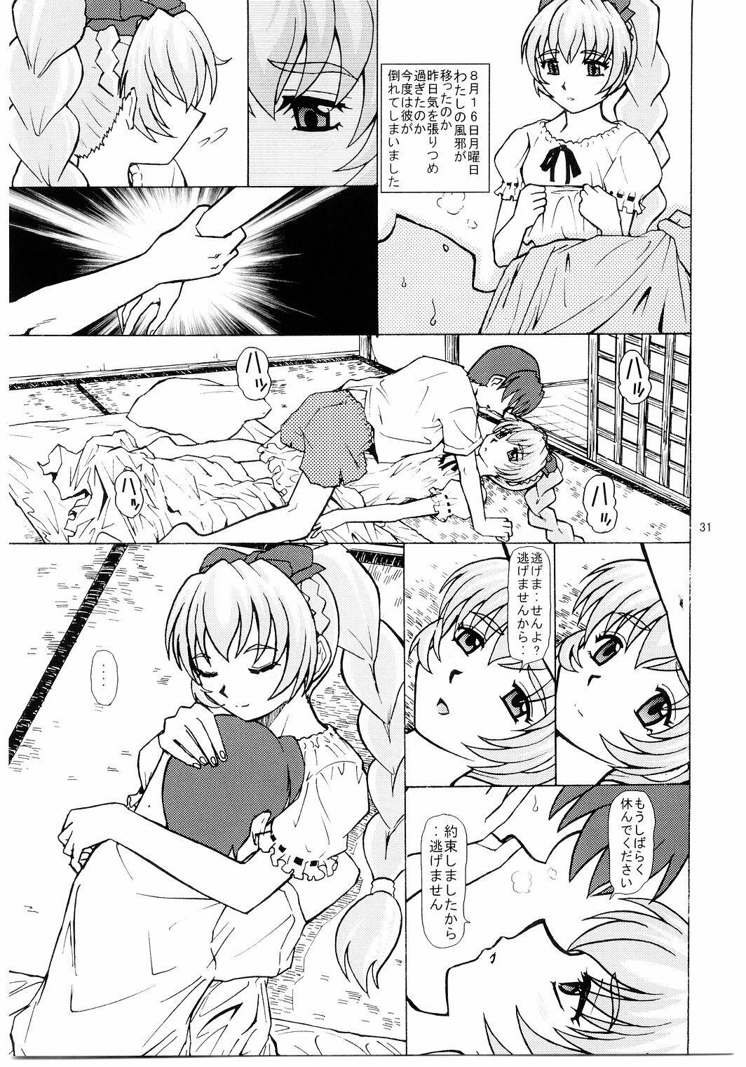 (C66) [Studio Wallaby (Bonehead)] Full Metal Panic Slave (Full Metal Panic!) page 30 full