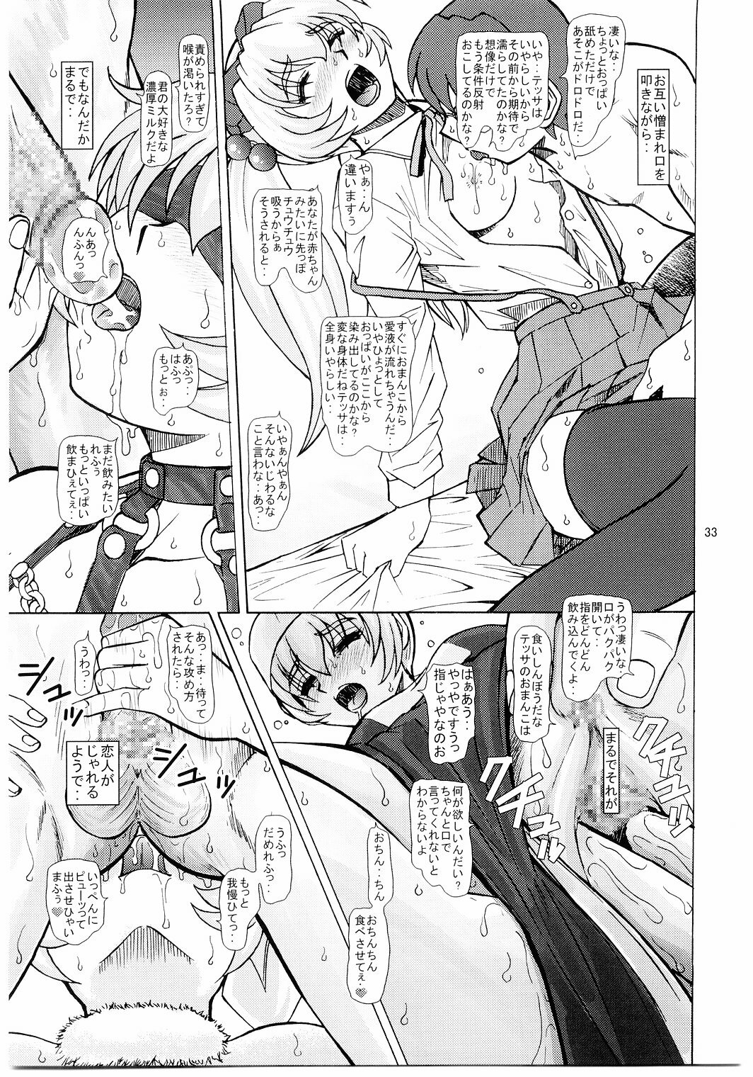 (C66) [Studio Wallaby (Bonehead)] Full Metal Panic Slave (Full Metal Panic!) page 32 full