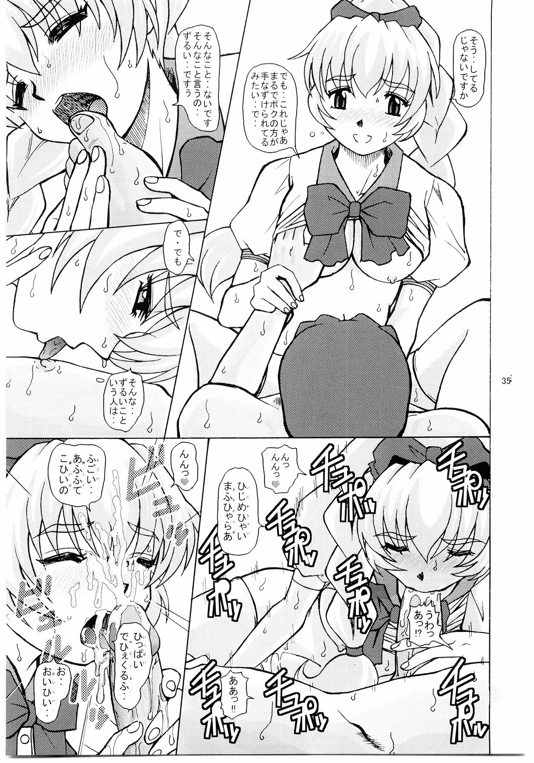 (C66) [Studio Wallaby (Bonehead)] Full Metal Panic Slave (Full Metal Panic!) page 34 full