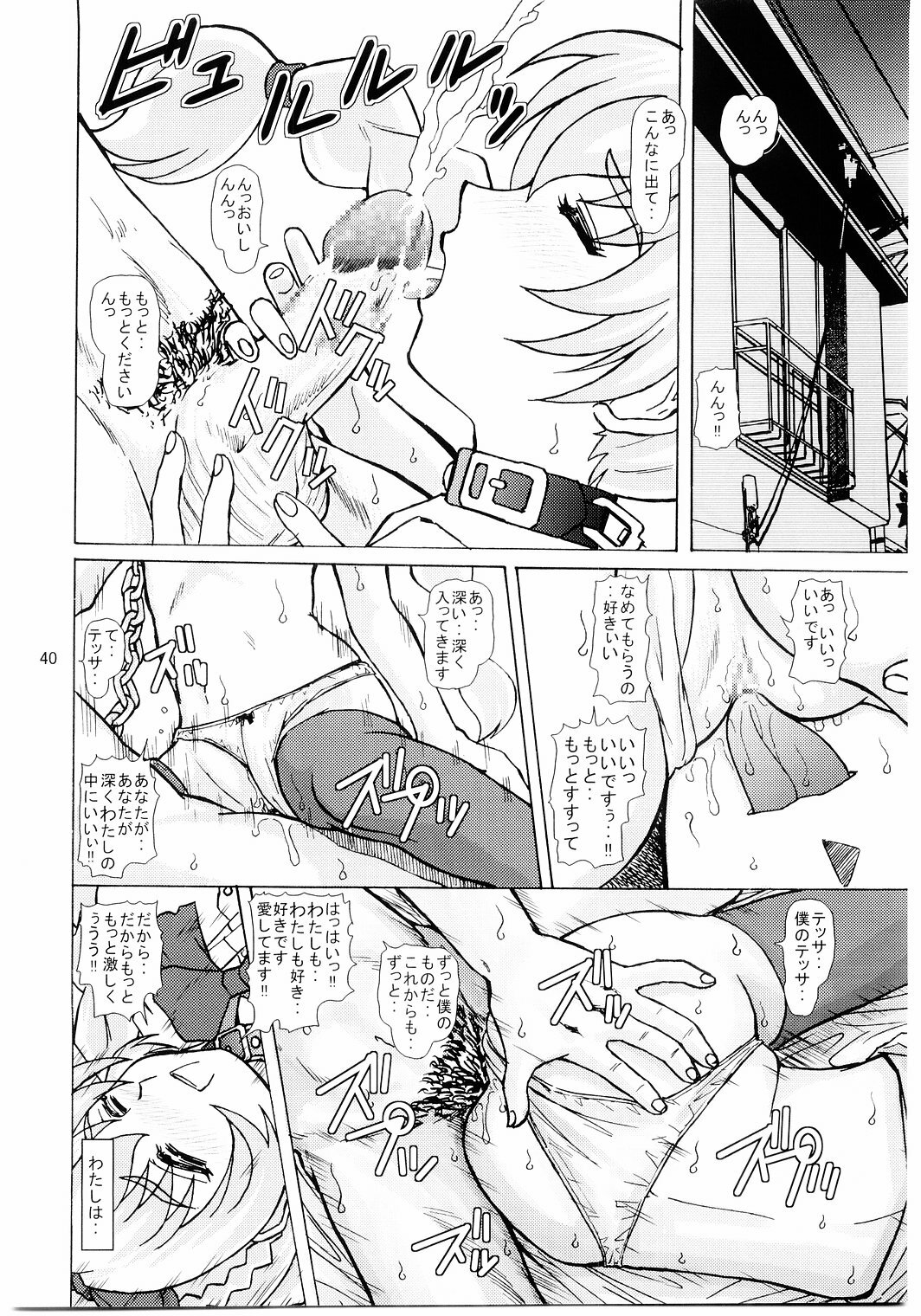 (C66) [Studio Wallaby (Bonehead)] Full Metal Panic Slave (Full Metal Panic!) page 39 full