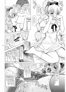 (C66) [Studio Wallaby (Bonehead)] Full Metal Panic Slave (Full Metal Panic!) - page 27