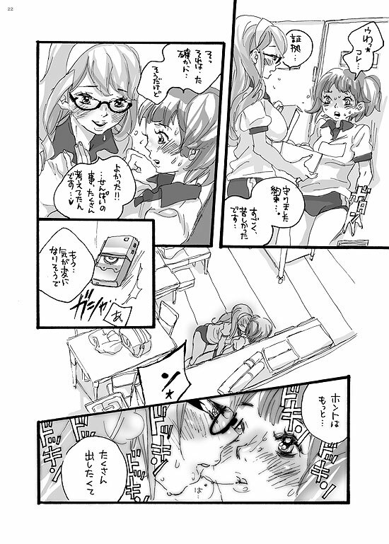 (C70) [Gunka (Torino Munenik)] Senpai Gomenne -futakko high school- page 14 full