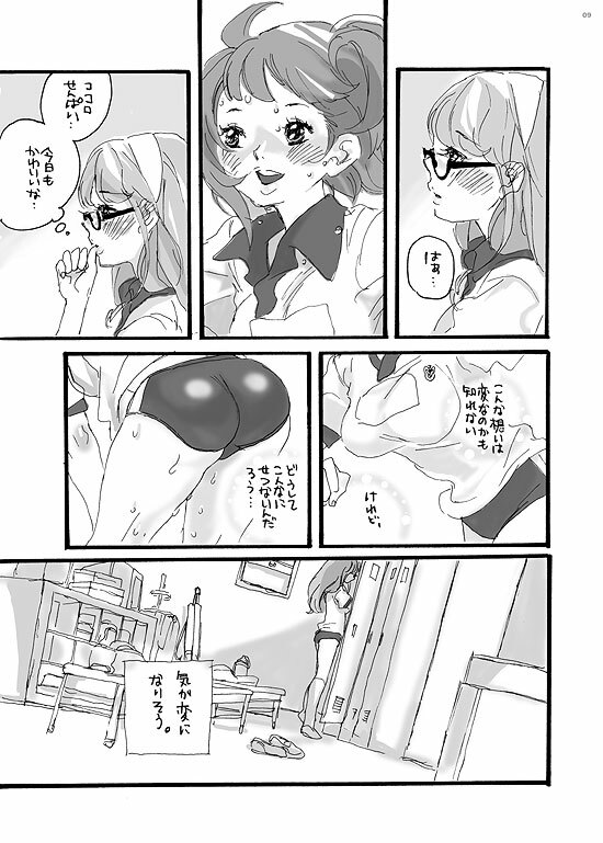 (C70) [Gunka (Torino Munenik)] Senpai Gomenne -futakko high school- page 37 full