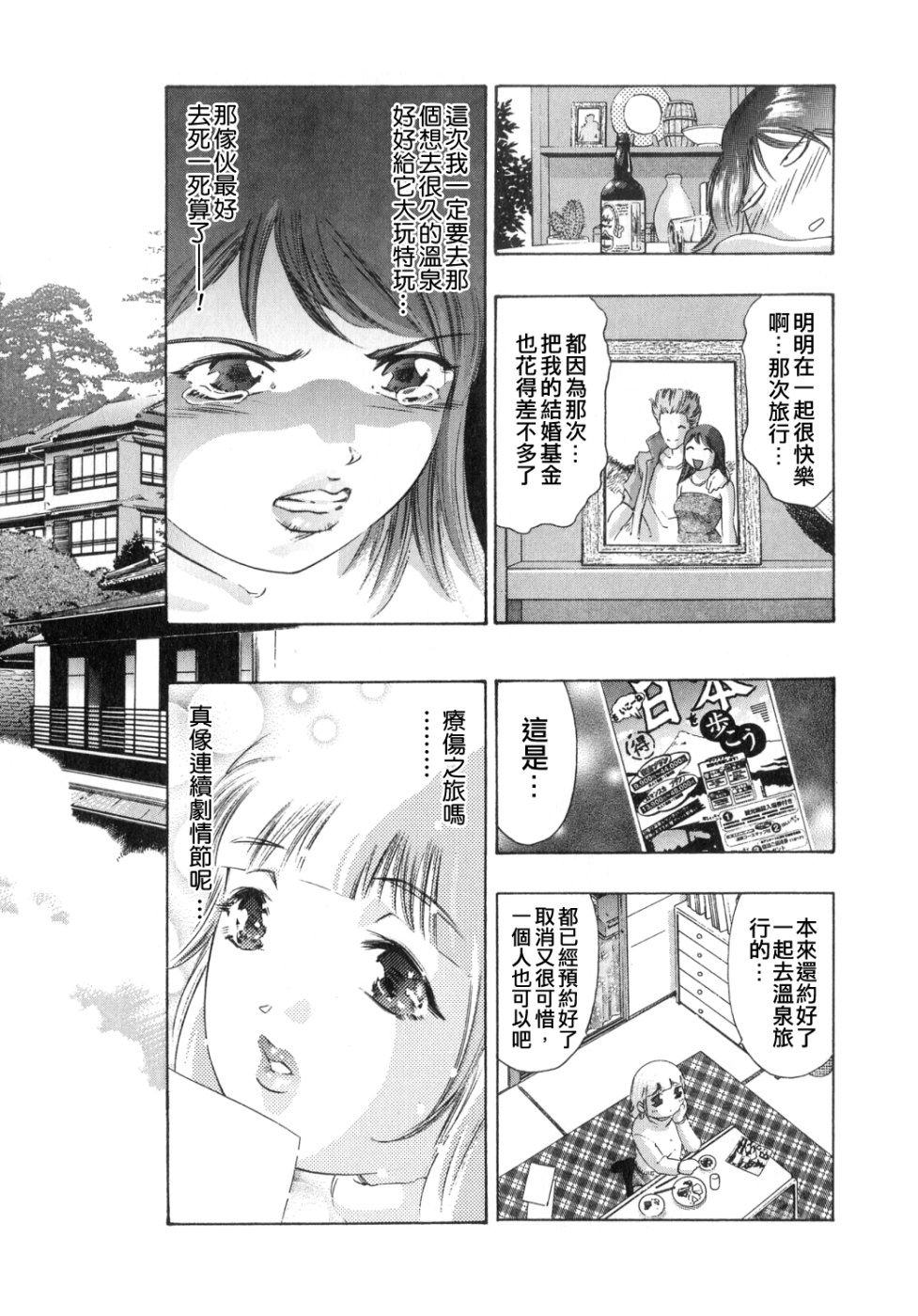 [Onikubo Hirohisa] Shikou no Etsuraku [Chinese] page 47 full