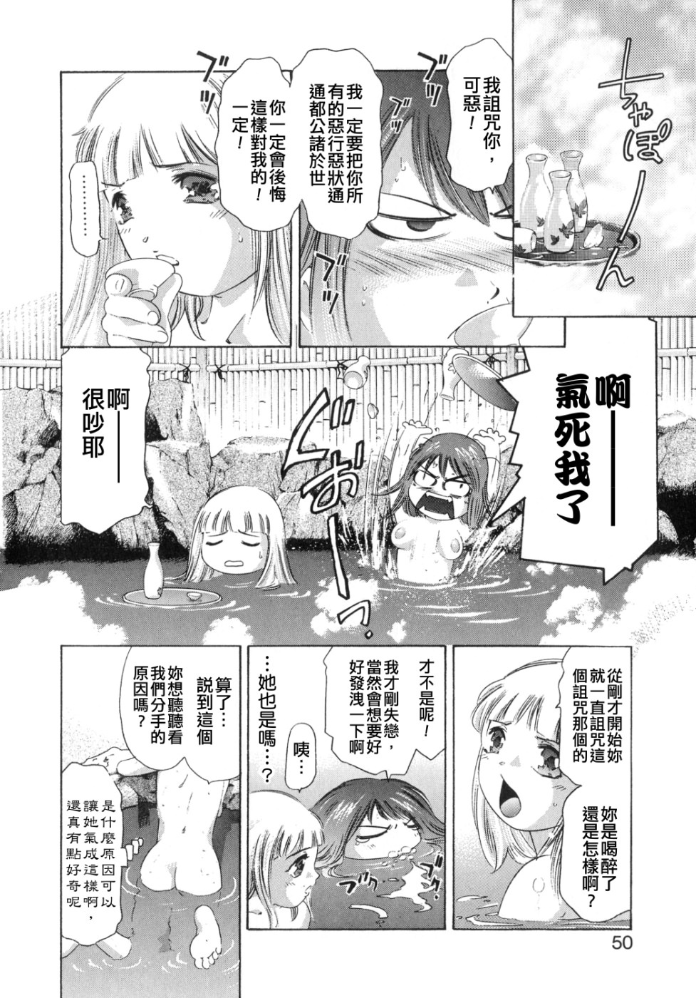 [Onikubo Hirohisa] Shikou no Etsuraku [Chinese] page 48 full