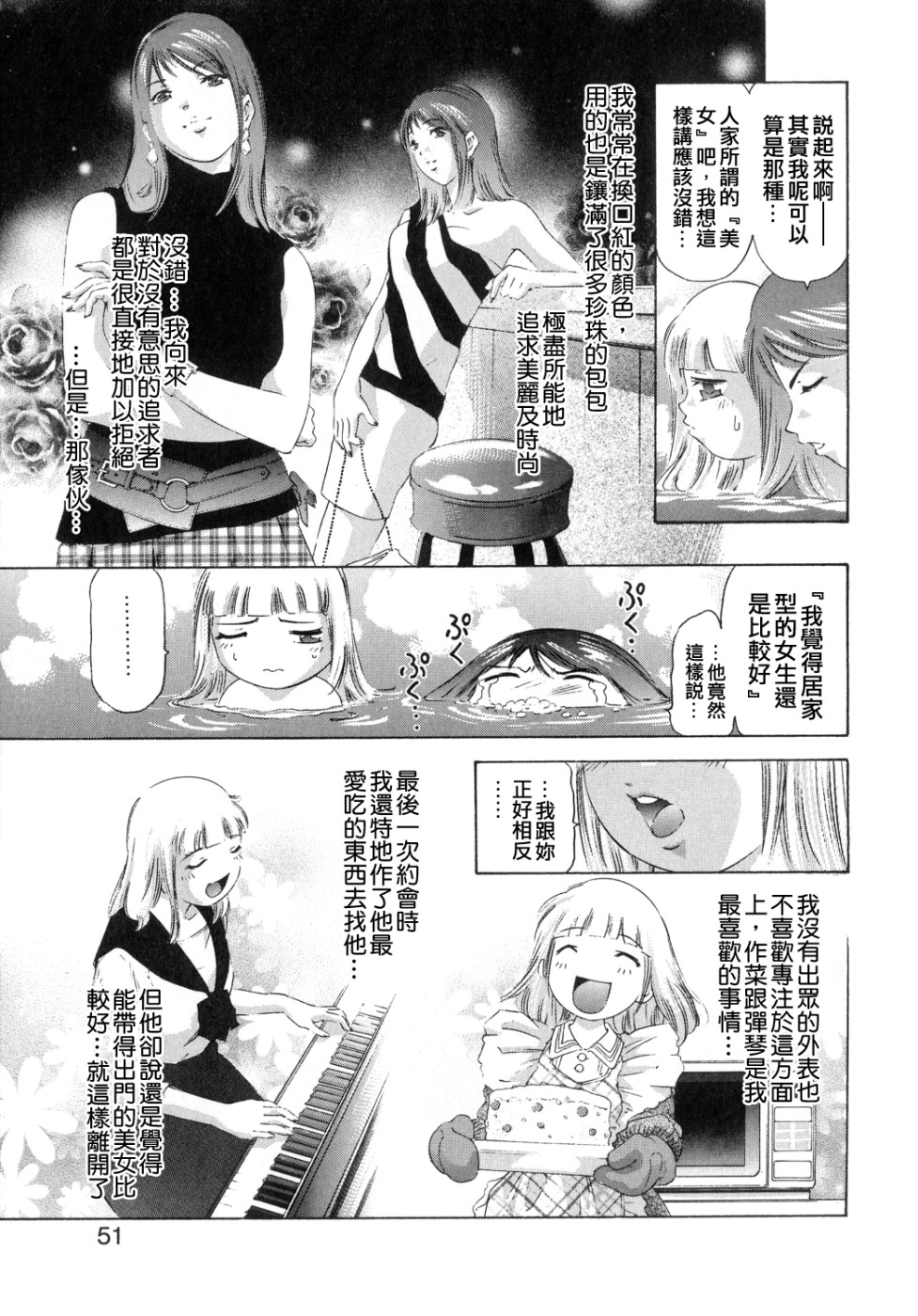 [Onikubo Hirohisa] Shikou no Etsuraku [Chinese] page 49 full