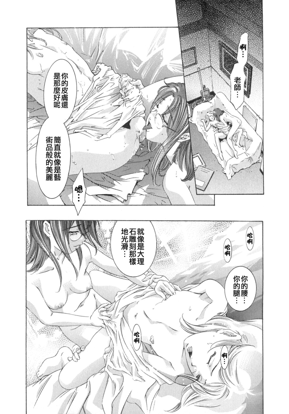 [Onikubo Hirohisa] Shikou no Etsuraku [Chinese] page 6 full