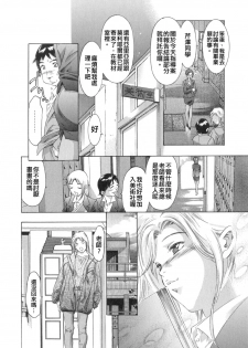 [Onikubo Hirohisa] Shikou no Etsuraku [Chinese] - page 10