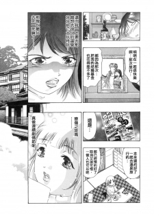 [Onikubo Hirohisa] Shikou no Etsuraku [Chinese] - page 47