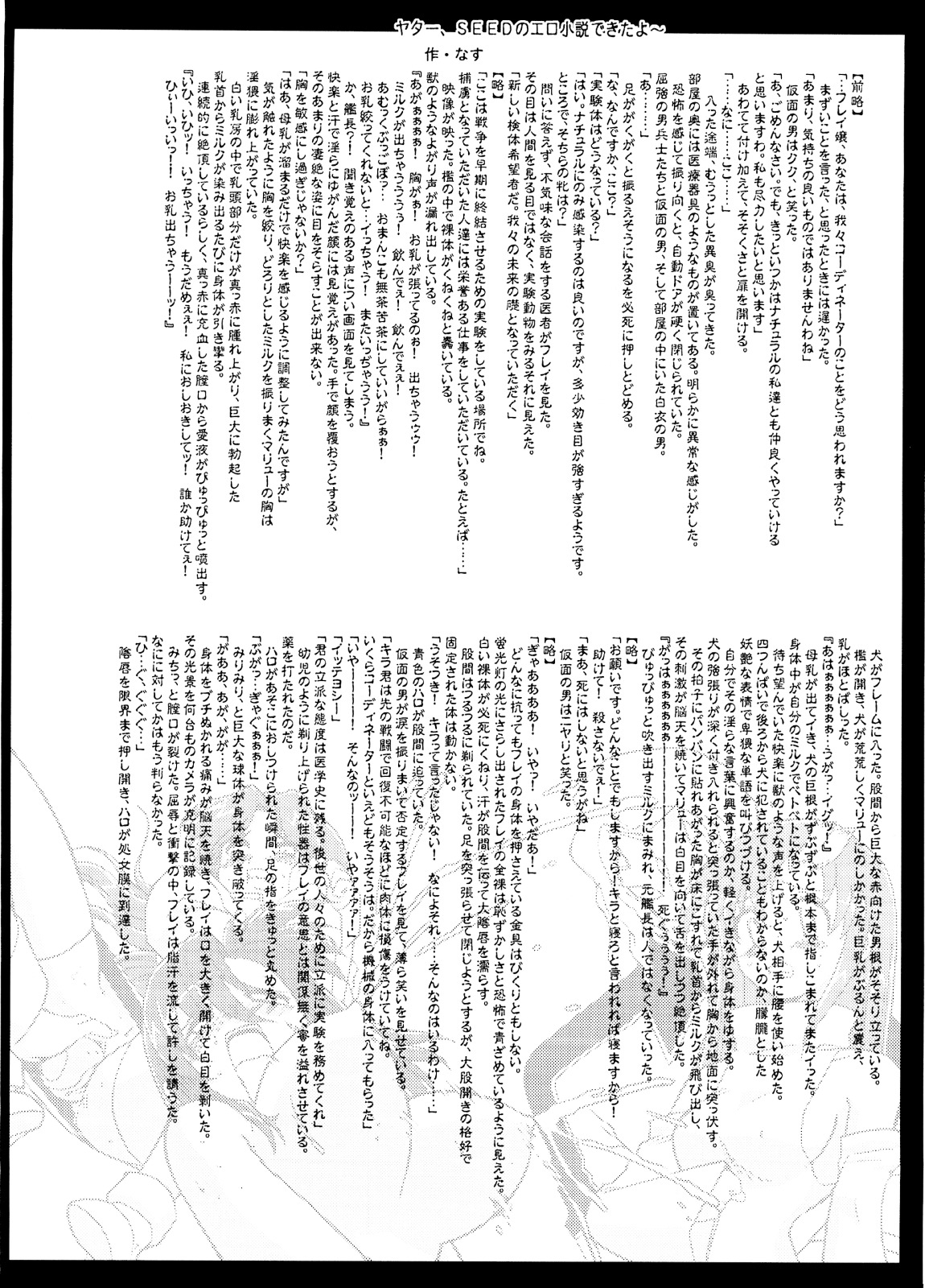 (C63) [Matsumoto Drill Kenkyuujo (Drill Eternal)] Drill Vanguard (To Heart) page 23 full