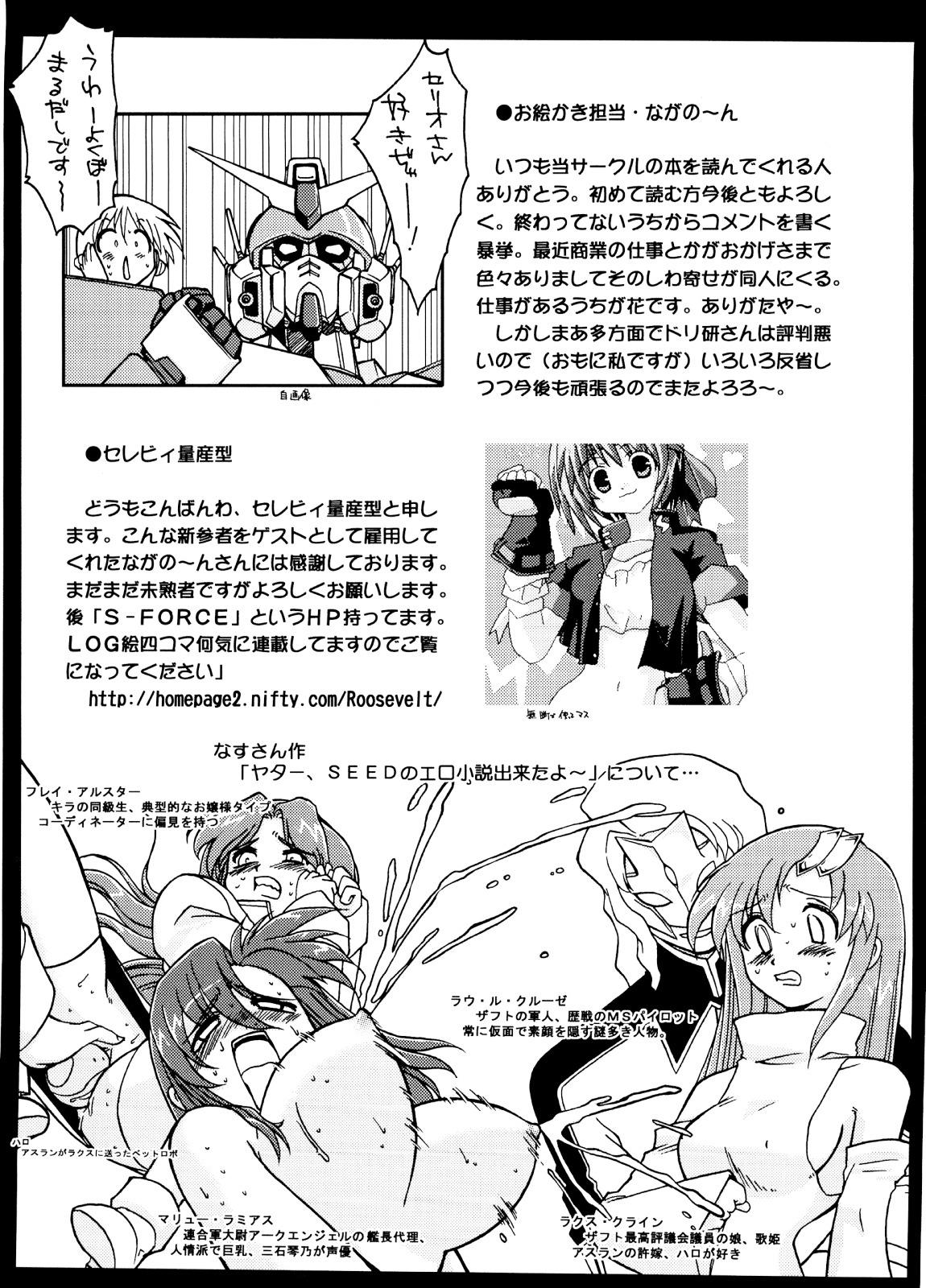 (C63) [Matsumoto Drill Kenkyuujo (Drill Eternal)] Drill Vanguard (To Heart) page 24 full
