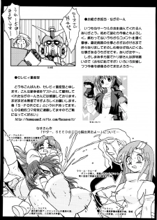 (C63) [Matsumoto Drill Kenkyuujo (Drill Eternal)] Drill Vanguard (To Heart) - page 24