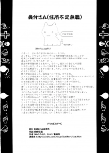 (C63) [Matsumoto Drill Kenkyuujo (Drill Eternal)] Drill Vanguard (To Heart) - page 25