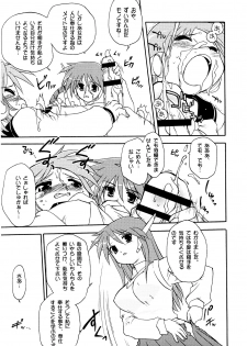 (C63) [Matsumoto Drill Kenkyuujo (Drill Eternal)] Drill Vanguard (To Heart) - page 6