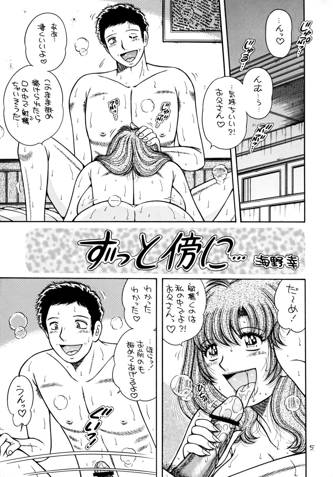 [Happy Koubou (Umino Sachi)] R-18 VIII (C75) page 4 full