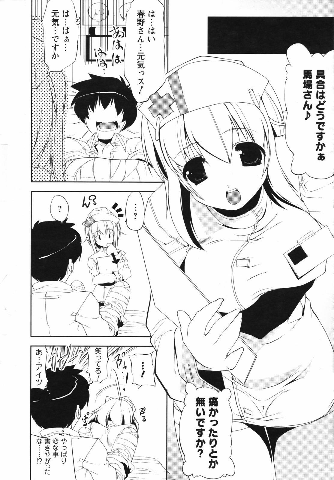 Men's Young Special IKAZUCHI 2007-03 Vol. 01 page 16 full