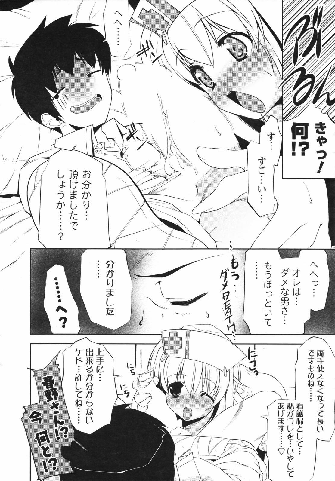 Men's Young Special IKAZUCHI 2007-03 Vol. 01 page 18 full