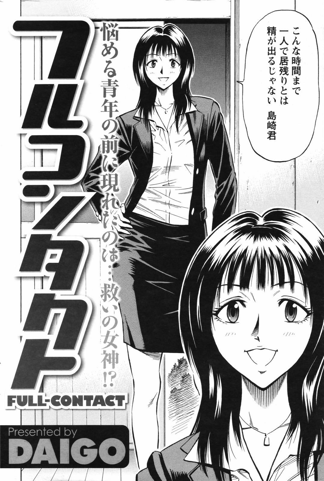 Men's Young Special IKAZUCHI 2007-03 Vol. 01 page 180 full