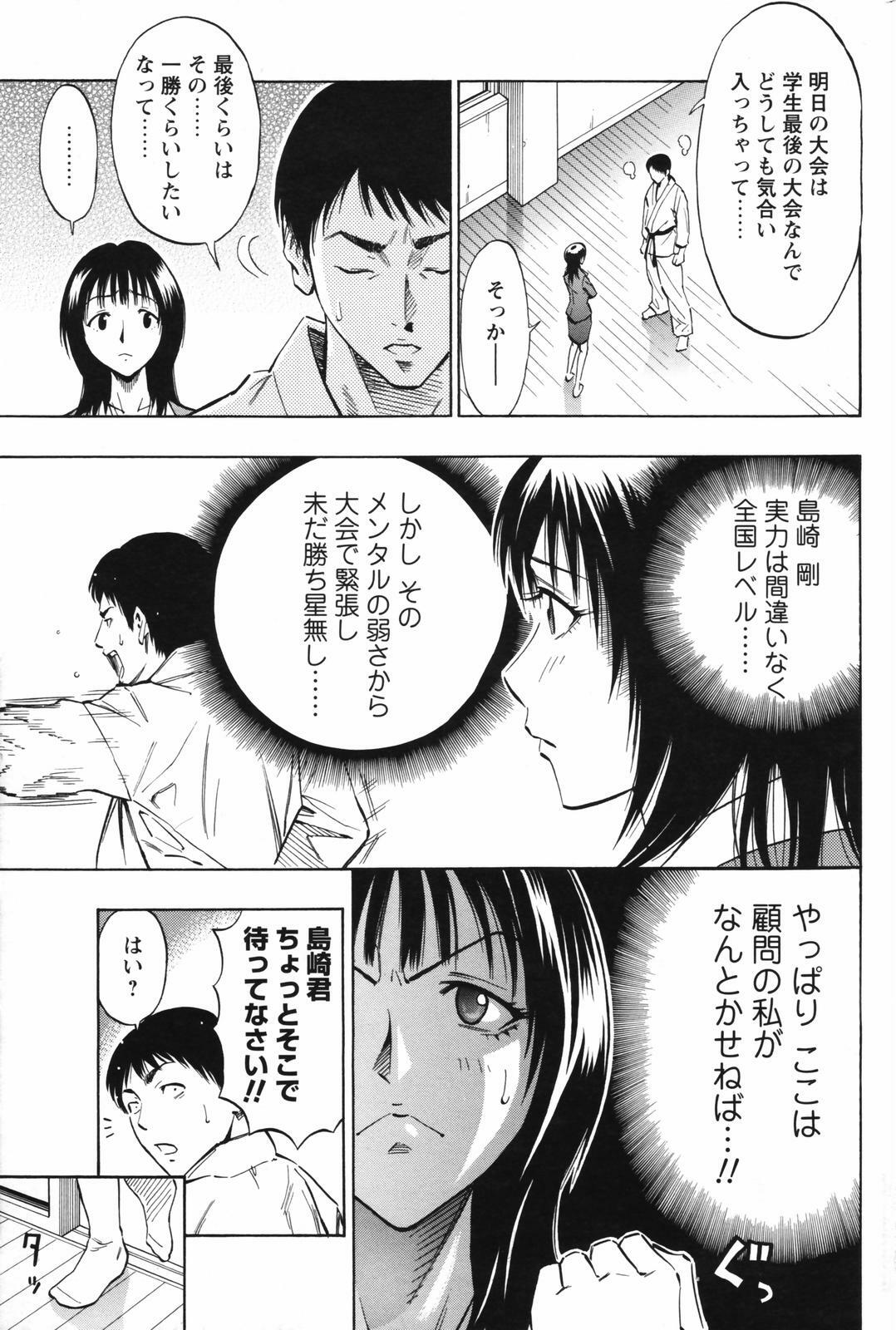 Men's Young Special IKAZUCHI 2007-03 Vol. 01 page 181 full