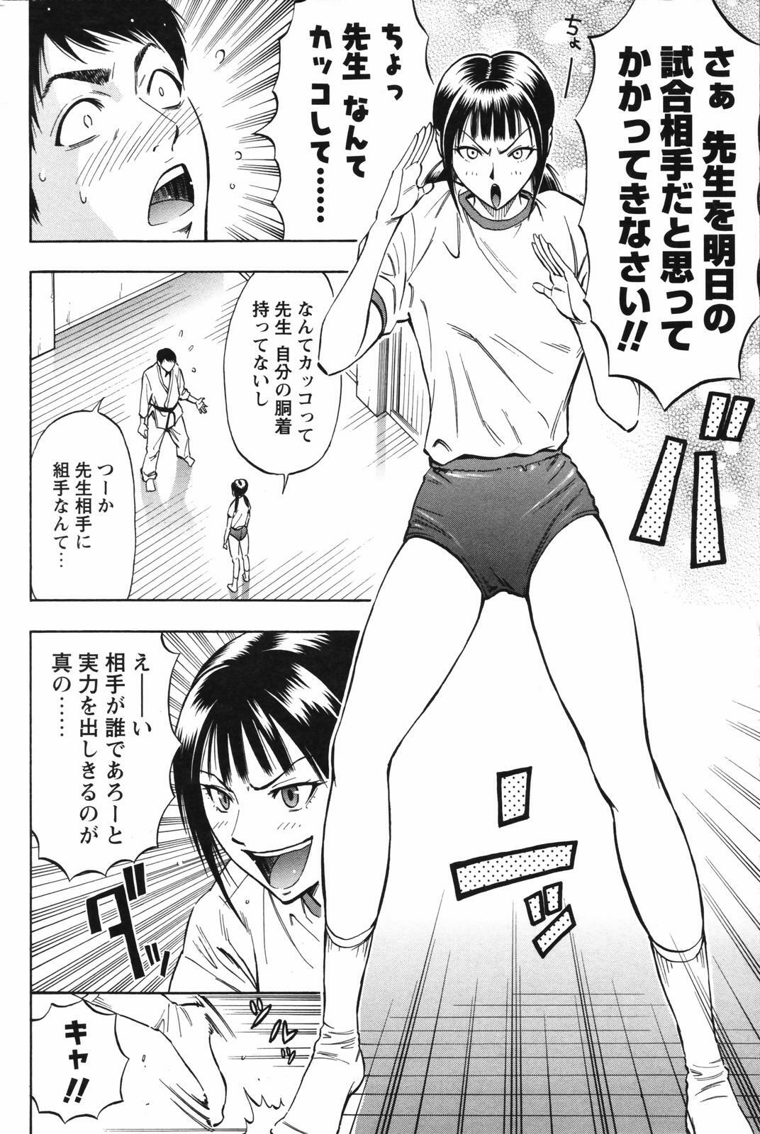 Men's Young Special IKAZUCHI 2007-03 Vol. 01 page 182 full
