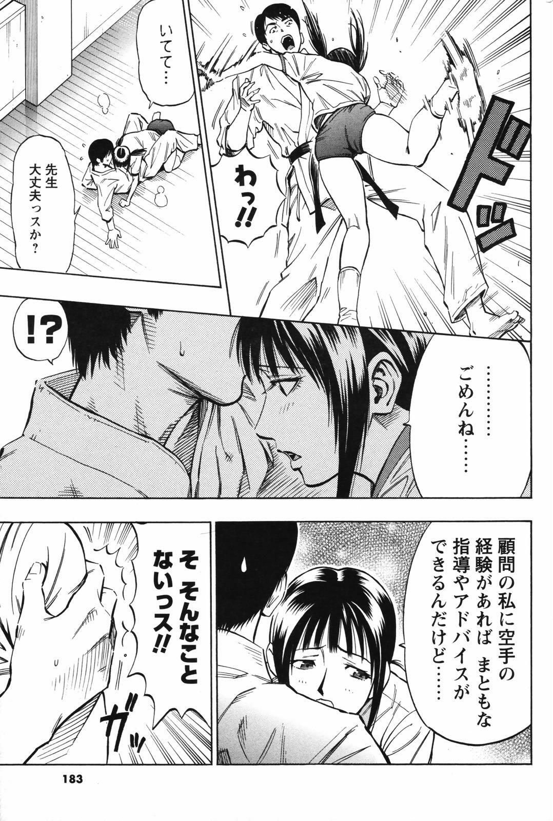 Men's Young Special IKAZUCHI 2007-03 Vol. 01 page 183 full