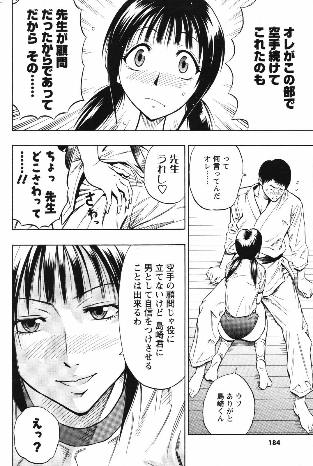 Men's Young Special IKAZUCHI 2007-03 Vol. 01 page 184 full