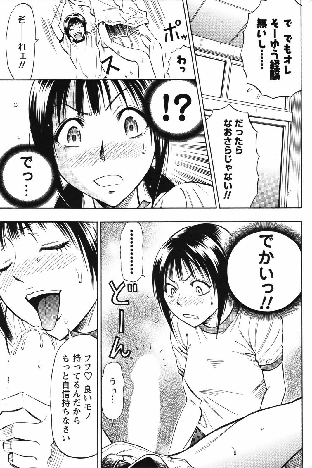 Men's Young Special IKAZUCHI 2007-03 Vol. 01 page 185 full