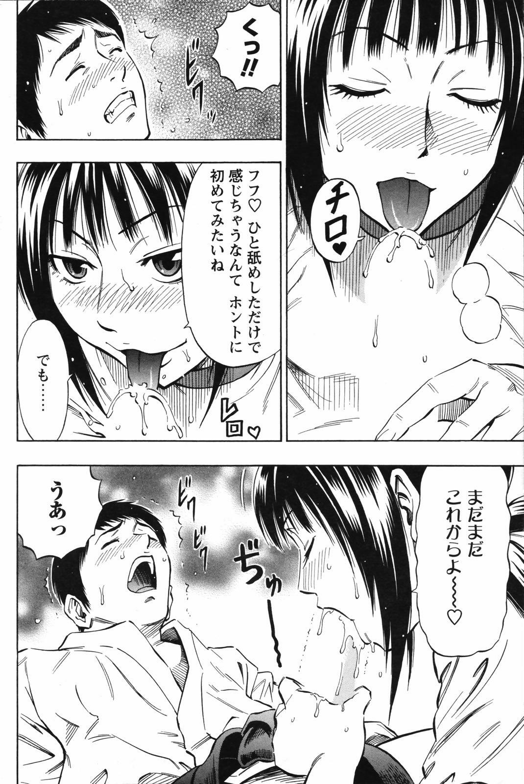 Men's Young Special IKAZUCHI 2007-03 Vol. 01 page 186 full