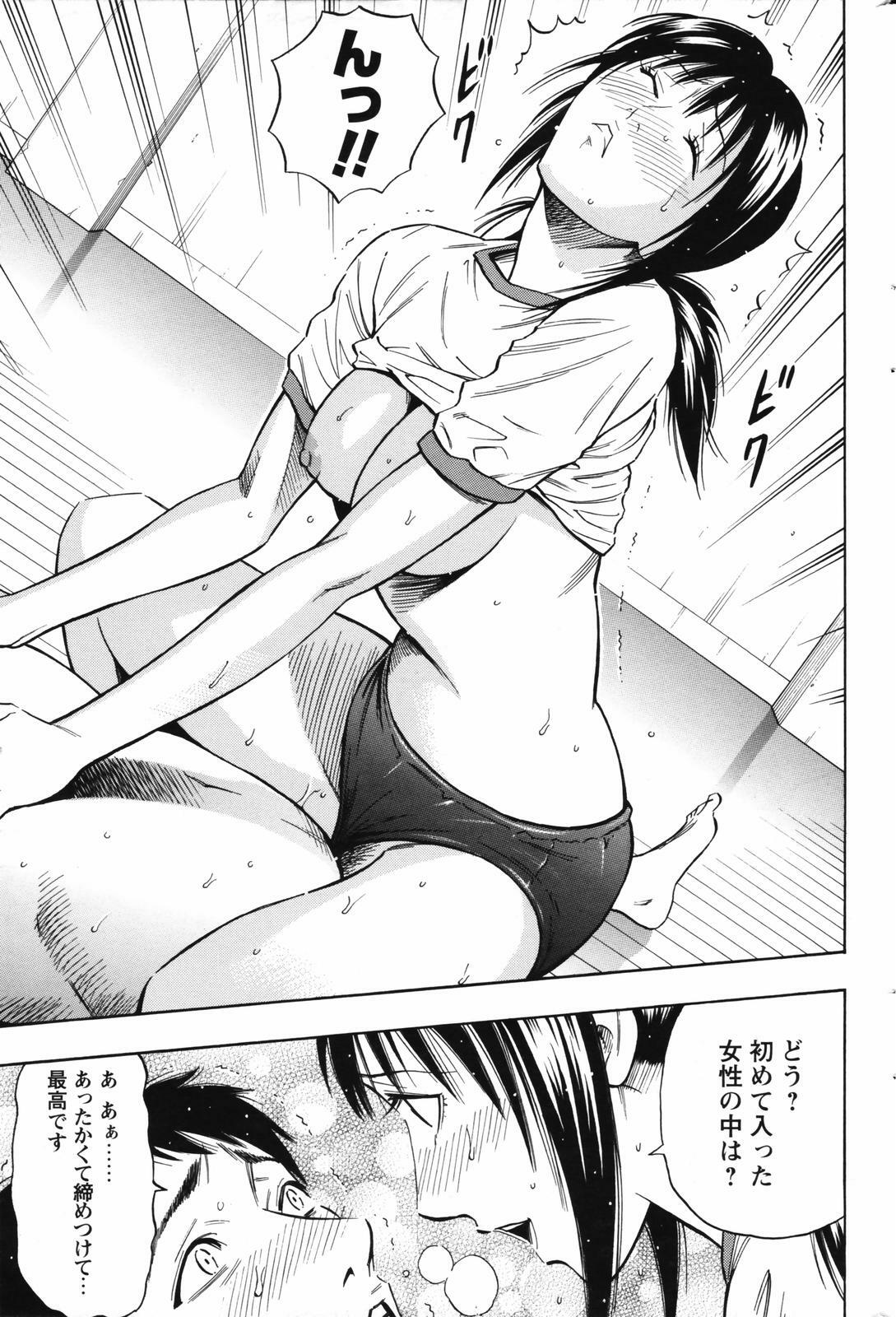 Men's Young Special IKAZUCHI 2007-03 Vol. 01 page 193 full