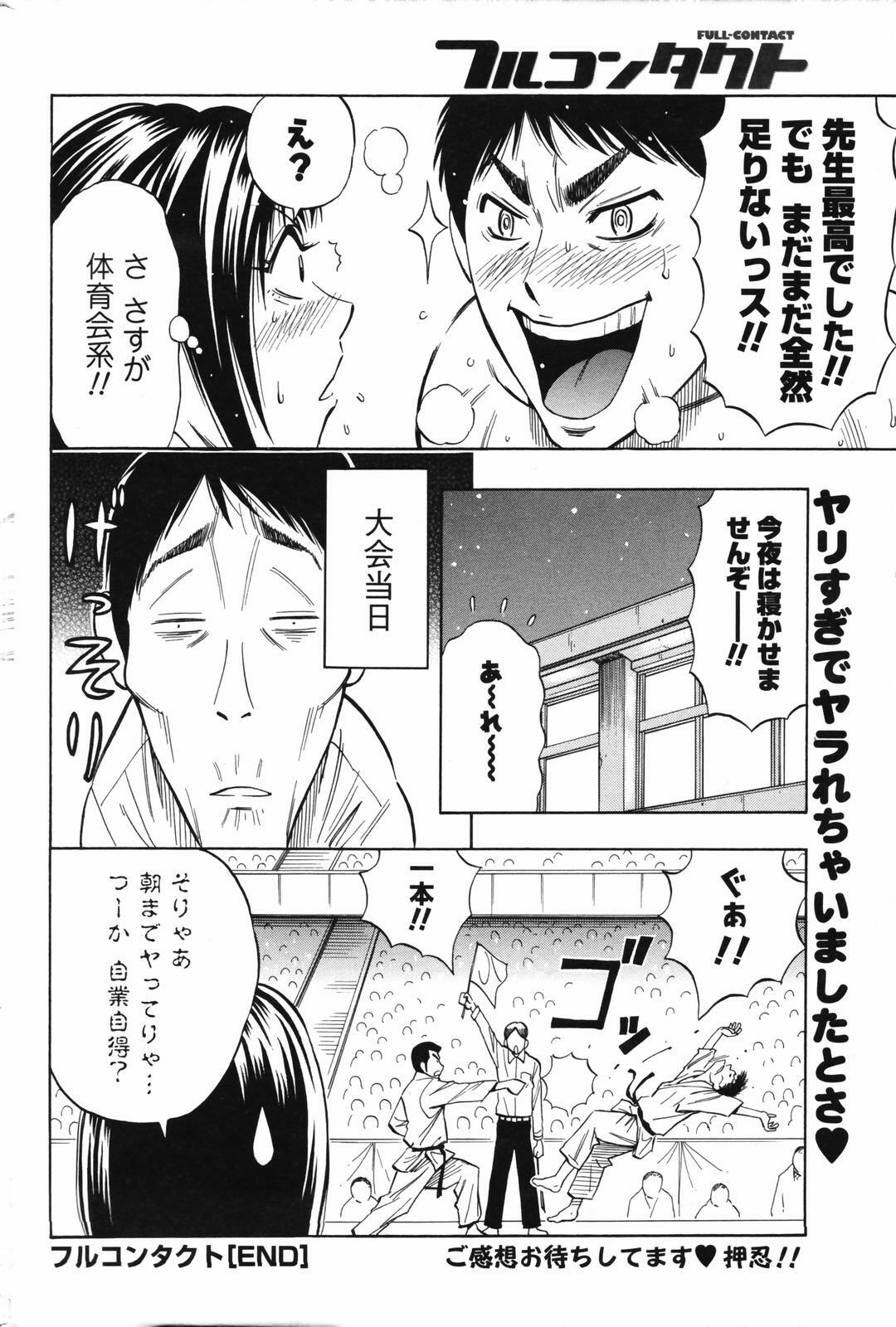 Men's Young Special IKAZUCHI 2007-03 Vol. 01 page 198 full