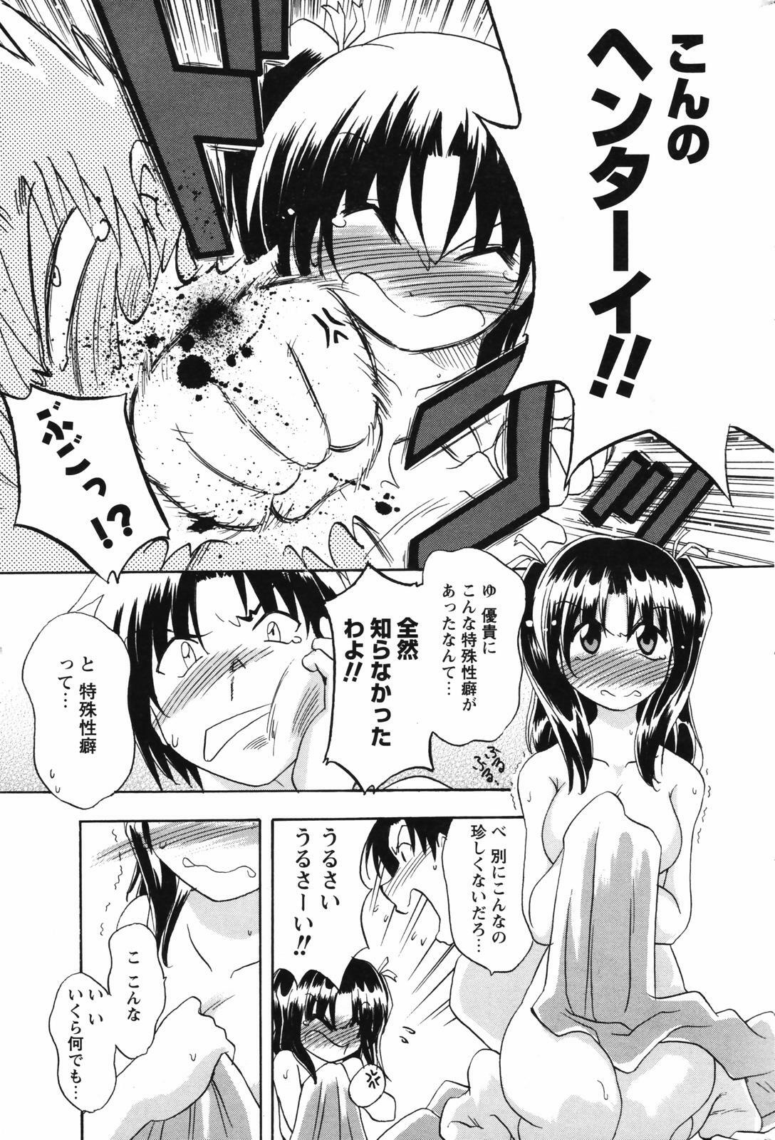 Men's Young Special IKAZUCHI 2007-03 Vol. 01 page 199 full