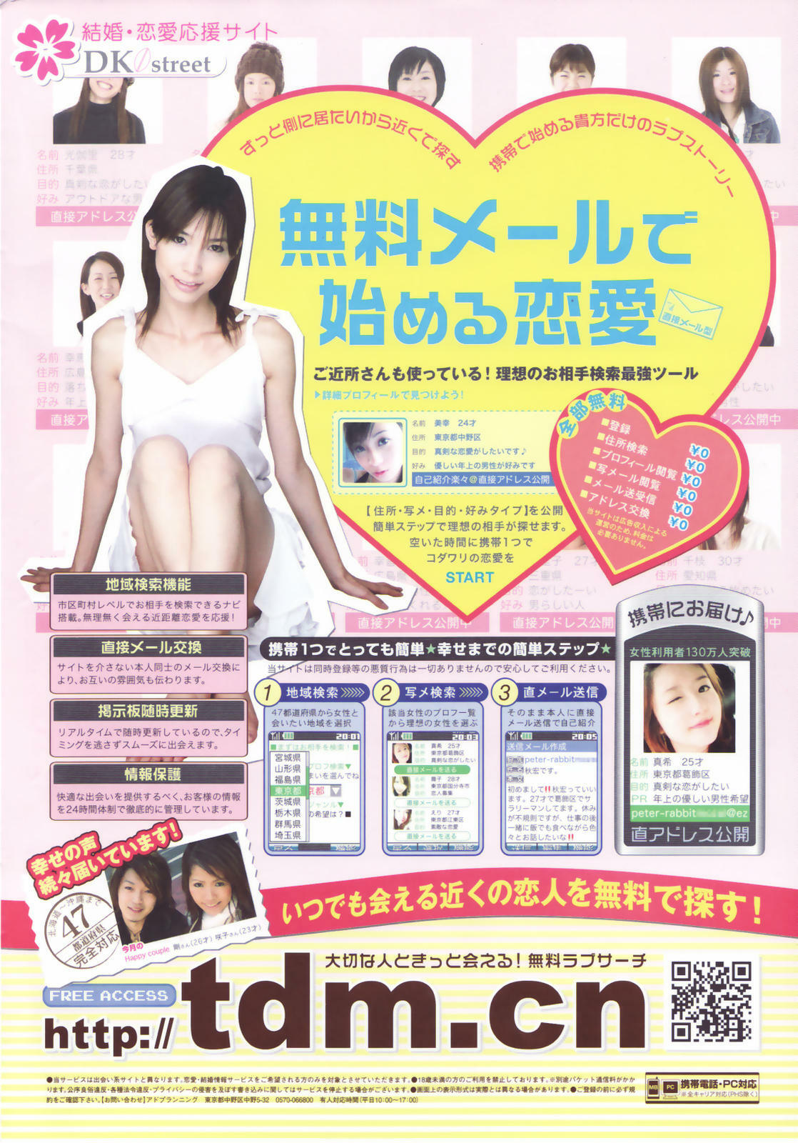 Men's Young Special IKAZUCHI 2007-03 Vol. 01 page 2 full