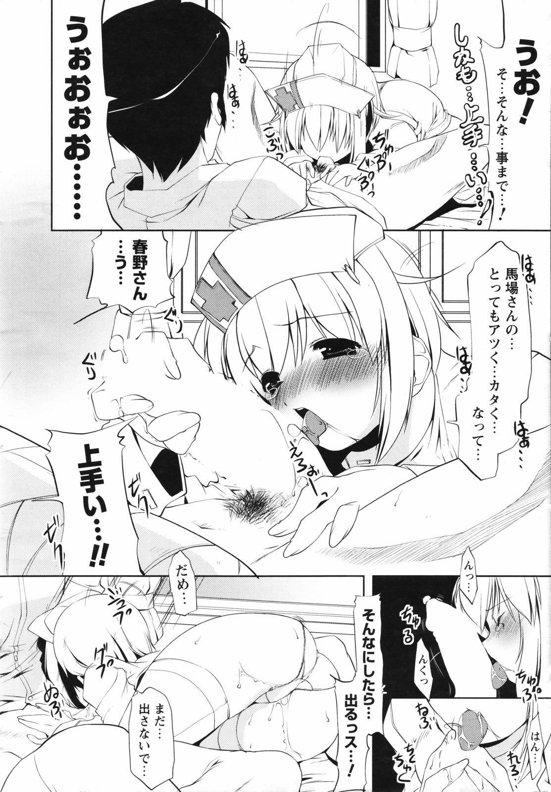 Men's Young Special IKAZUCHI 2007-03 Vol. 01 page 20 full